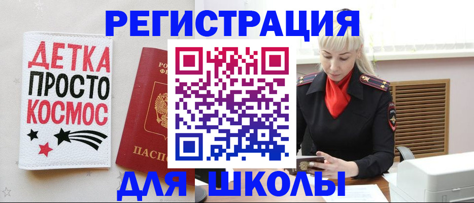 временная регистрация поиск в Сургуте