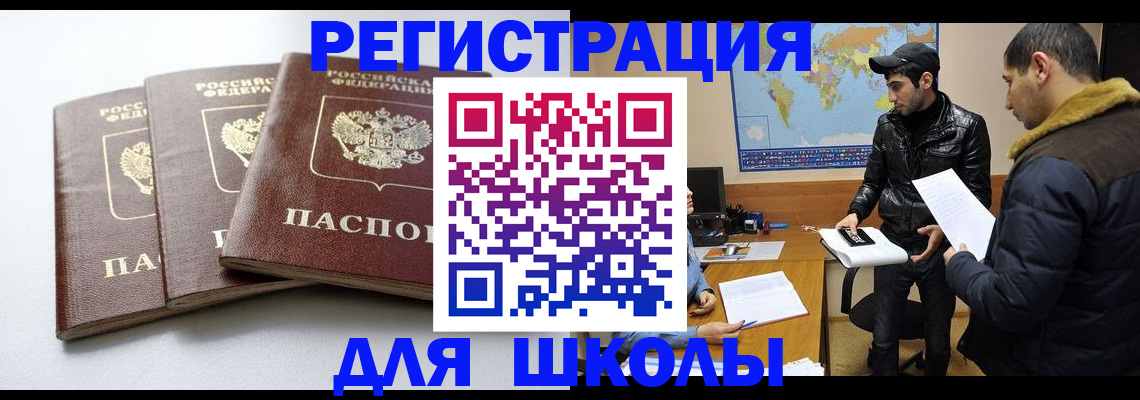 прописка штамп в Сургуте